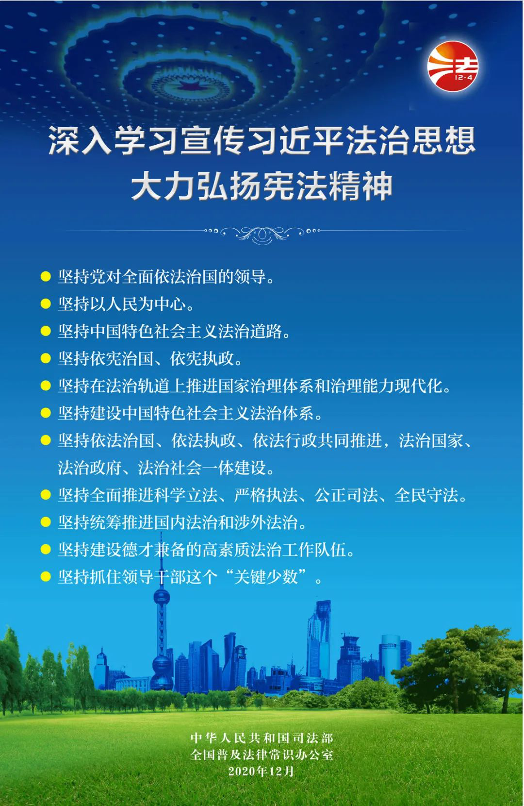 憲法宣傳周 | 憲法的守護，從我們一出生就開始了